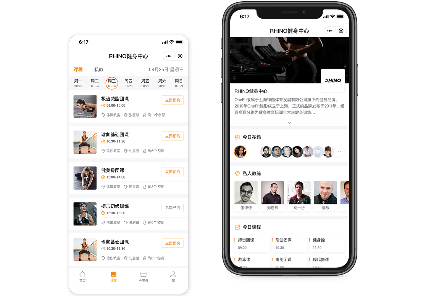 會(huì)員小程序